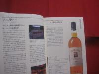 モルトウイスキー大全  　　  Ｔｈｅ 　  Ｃｏｍｐｌｅｔｅ  　 Ｇｕｉｄｅ 　  ｔｏ 　  Ｓｃｏｔｃｈ 　  Ｍａｌｔ  　 Ｗｈｉｓｋｙ   　　土屋 守 　著  　　　　   【アルコール・酒・ドリンク・飲料・食文化】