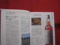 モルトウイスキー大全  　　  Ｔｈｅ 　  Ｃｏｍｐｌｅｔｅ  　 Ｇｕｉｄｅ 　  ｔｏ 　  Ｓｃｏｔｃｈ 　  Ｍａｌｔ  　 Ｗｈｉｓｋｙ   　　土屋 守 　著  　　　　   【アルコール・酒・ドリンク・飲料・食文化】