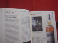 モルトウイスキー大全  　　  Ｔｈｅ 　  Ｃｏｍｐｌｅｔｅ  　 Ｇｕｉｄｅ 　  ｔｏ 　  Ｓｃｏｔｃｈ 　  Ｍａｌｔ  　 Ｗｈｉｓｋｙ   　　土屋 守 　著  　　　　   【アルコール・酒・ドリンク・飲料・食文化】
