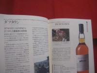 モルトウイスキー大全  　　  Ｔｈｅ 　  Ｃｏｍｐｌｅｔｅ  　 Ｇｕｉｄｅ 　  ｔｏ 　  Ｓｃｏｔｃｈ 　  Ｍａｌｔ  　 Ｗｈｉｓｋｙ   　　土屋 守 　著  　　　　   【アルコール・酒・ドリンク・飲料・食文化】