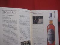 モルトウイスキー大全  　　  Ｔｈｅ 　  Ｃｏｍｐｌｅｔｅ  　 Ｇｕｉｄｅ 　  ｔｏ 　  Ｓｃｏｔｃｈ 　  Ｍａｌｔ  　 Ｗｈｉｓｋｙ   　　土屋 守 　著  　　　　   【アルコール・酒・ドリンク・飲料・食文化】