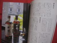 ジャパニーズウイスキー 　　 いま、日本のウイスキーは、こんなに美味しくなっています！ 　　　　　　     【アルコール・酒・ドリンク・飲料・食文化】