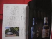 ジャパニーズウイスキー 　　 いま、日本のウイスキーは、こんなに美味しくなっています！ 　　　　　　     【アルコール・酒・ドリンク・飲料・食文化】