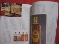 ジャパニーズウイスキー 　　 いま、日本のウイスキーは、こんなに美味しくなっています！ 　　　　　　     【アルコール・酒・ドリンク・飲料・食文化】