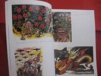 儀間比呂志　　  沖縄戦　　  版画シリーズ 　　   沖縄の戦争と平和展　　　　      【沖縄・琉球・歴史・太平洋戦争・美術・文化・作品集・図録】