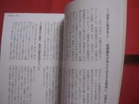 沖縄を世界空手の聖地に  　　  亀川 爵　 著     　　ゆい出版 　発行　　　　     【沖縄・琉球・歴史・文化・格闘技・唐手・Ｋａｒａｔｅ】