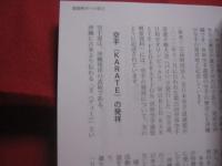沖縄を世界空手の聖地に  　　  亀川 爵　 著     　　ゆい出版 　発行　　　　     【沖縄・琉球・歴史・文化・格闘技・唐手・Ｋａｒａｔｅ】