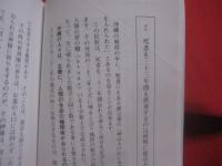 沖縄風習とキリスト教    　　伝道人生５０年の牧師が語る   　　 知念金徳  　著    　　那覇出版　  発行  　　　　    【沖縄・琉球・歴史・文化・信仰・宗教】
