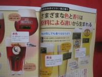 贅沢時間 　　   ビール事典   　　 味わい、キレ、苦みがわかる！  　　  最新版 　　   世界のビールスタイル８５　　    ２６か国・１４４銘柄！　　  ビール図鑑　　　　       【飲料・ドリンク・酒・アルコール・食文化】