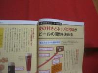 贅沢時間 　　   ビール事典   　　 味わい、キレ、苦みがわかる！  　　  最新版 　　   世界のビールスタイル８５　　    ２６か国・１４４銘柄！　　  ビール図鑑　　　　       【飲料・ドリンク・酒・アルコール・食文化】