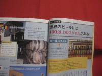 贅沢時間 　　   ビール事典   　　 味わい、キレ、苦みがわかる！  　　  最新版 　　   世界のビールスタイル８５　　    ２６か国・１４４銘柄！　　  ビール図鑑　　　　       【飲料・ドリンク・酒・アルコール・食文化】