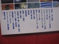 驚くべき雲の科学   　　 解説 　 リチャード・ハンブリン 　　   制作協力　  英国気象局 　　   訳 　 村井昭夫    　　草思社  　発行 　　　　     【自然・写真集】