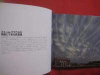 驚くべき雲の科学   　　 解説 　 リチャード・ハンブリン 　　   制作協力　  英国気象局 　　   訳 　 村井昭夫    　　草思社  　発行 　　　　     【自然・写真集】