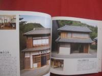 博物館 　 明治村　　  ＭＵＳＥＵＭ 　 ＭＥＩＪＩ 　 ＭＵＲＡ    　　財団法人 明治村 　 編集  　　  名古屋鉄道株式会社　  発行　　　　      【写真集・カタログ・文化】