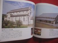 博物館 　 明治村　　  ＭＵＳＥＵＭ 　 ＭＥＩＪＩ 　 ＭＵＲＡ    　　財団法人 明治村 　 編集  　　  名古屋鉄道株式会社　  発行　　　　      【写真集・カタログ・文化】