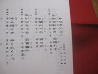 琉球民謡解説集   　　   中巻 　　     滝原康盛   　著     　　 琉球音楽楽譜研究所 　  発行        　　     【沖縄・琉球・歴史・伝統・文化・音楽・歌詞】