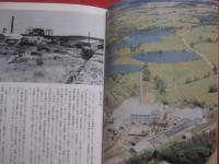 黒潮しぶくキビの島   　　 戦後・南大東島糖業復興小史　　    前原信松　  前原寿子　  著 　　   私家版   　　　　   【沖縄・琉球・歴史・文化・離島】