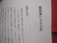 誤国  　　  Ｇｏｋｏｋｕ 　　   辺野古”に至る琉球・沖縄の事件史    　　高江洲歳満  　著  　　  東海教育研究所 　 発行  　　　　      【沖縄・琉球・歴史・文化】