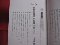 哲学者たちが考えた１００の仮説  　　  白取春彦  　著 　　   三笠書房 　 発行  　　  世界は「仮説」でできている。  　　　　     【思想・哲学・メンタルヘルス】