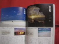 死ぬまでに絶対行きたい   　　 世界の楽園リゾート  　　  楽園を求めて世界中を旅する写真家が選んだ極上の地  　　  三好和義　  著　　　　      【旅行・癒し】