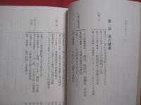 命ぐすい　　耳ぐすい    　　ぬちぐすい　　みみぐすい  　　  役立ち、得する、医療の話　　  沖縄県医師会　  編           　　   【沖縄・琉球・医学・文化】