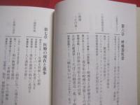 命ぐすい　　耳ぐすい    　　ぬちぐすい　　みみぐすい  　　  役立ち、得する、医療の話　　  沖縄県医師会　  編           　　   【沖縄・琉球・医学・文化】
