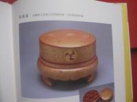 返って来た一枚のはがき  　  我が人生の軌跡  　　  金城唯喜  　 金城南海    　　沈金彫作品集 　　   私家版       　　      【沖縄・琉球・歴史・文化・人物・工芸・沈金彫】