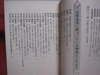日本人なら知っておきたい！   　　 図解 　 神道としきたり事典  　　  茂木貞純　 監修    　　ＰＨＰ研究所 　発行　　　　      【宗教・信教・雑学・知識・儀礼】