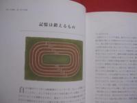 記憶力を伸ばす技術　　    記憶力の世界チャンピオンが明かす画期的なテクニック　　    ドミニク・オブライエン　　著  　　  甲斐智子　　翻訳　　　　産調出版　　発行