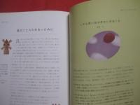 記憶力を伸ばす技術　　    記憶力の世界チャンピオンが明かす画期的なテクニック　　    ドミニク・オブライエン　　著  　　  甲斐智子　　翻訳　　　　産調出版　　発行