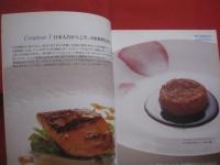 シェフ 　７８  　　　　一流のシェフたち　　  　　ｃｈｅｆ　・　７８  　　　　春号  　ＶＯＬ  ７８　　  　　渡辺由美子　　 編 　　　　 イマージュ株式会社 　　発行　　　　　　    【料理・洋食・フランス料理・食文化・レシピ】