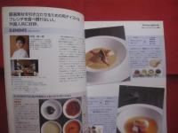 シェフ 　７８  　　　　一流のシェフたち　　  　　ｃｈｅｆ　・　７８  　　　　春号  　ＶＯＬ  ７８　　  　　渡辺由美子　　 編 　　　　 イマージュ株式会社 　　発行　　　　　　    【料理・洋食・フランス料理・食文化・レシピ】