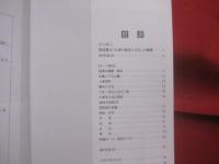 大津市歴史博物館　  展示案内　　    編集 ・ 発行  　大津市歴史博物館　　　　       【滋賀県大津市・歴史・文化】✌