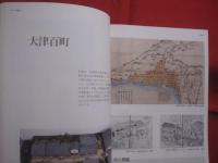 大津市歴史博物館　  展示案内　　    編集 ・ 発行  　大津市歴史博物館　　　　       【滋賀県大津市・歴史・文化】✌