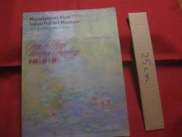珠玉の東京富士美術館コレクション   　　 名画を読み解く   　　 Ｍａｓｔｅｒｐｉｅｃｅｓ　  ｆｒｏｍ　  Ｔｏｋｙｏ  　Ｆｕｊｉ 　 Ａｒｔ  　Ｍｕｓｅｕｍ    　　　　   【美術・絵画・文化】