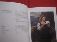 珠玉の東京富士美術館コレクション   　　 名画を読み解く   　　 Ｍａｓｔｅｒｐｉｅｃｅｓ　  ｆｒｏｍ　  Ｔｏｋｙｏ  　Ｆｕｊｉ 　 Ａｒｔ  　Ｍｕｓｅｕｍ    　　　　   【美術・絵画・文化】
