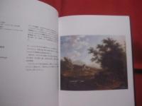 珠玉の東京富士美術館コレクション   　　 名画を読み解く   　　 Ｍａｓｔｅｒｐｉｅｃｅｓ　  ｆｒｏｍ　  Ｔｏｋｙｏ  　Ｆｕｊｉ 　 Ａｒｔ  　Ｍｕｓｅｕｍ    　　　　   【美術・絵画・文化】