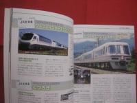 観光列車データブック　　    ＪＲ  　私鉄　  第三セクター鉄道の現役９３列車を網羅    　　双葉社 　 発行 　　　　     【趣味・旅行・ツアー・グルメ】