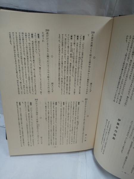 増補 琉歌大観(島袋盛敏) / BOOKSじのん / 古本、中古本、古書籍