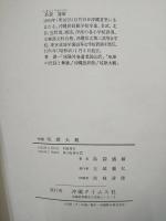 増補　琉歌大観