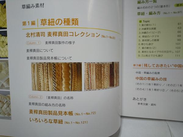 あつめ草 (全5卷.別卷1） 手遊び草編み玩具 別巻 草ひも(新崎宏) / 古本、中古本、古書籍の通販