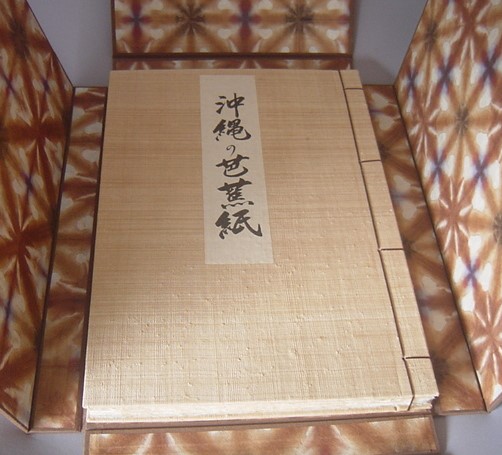 決定版写真集 望郷沖縄 ◇全5巻揃セット / ちはや書房 / 古本