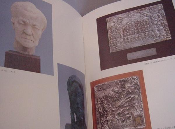 玉那覇正吉作品集 / ちはや書房 / 古本、中古本、古書籍の通販は