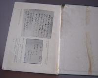 琉球の音楽芸能史　　◆民俗芸能全集１
