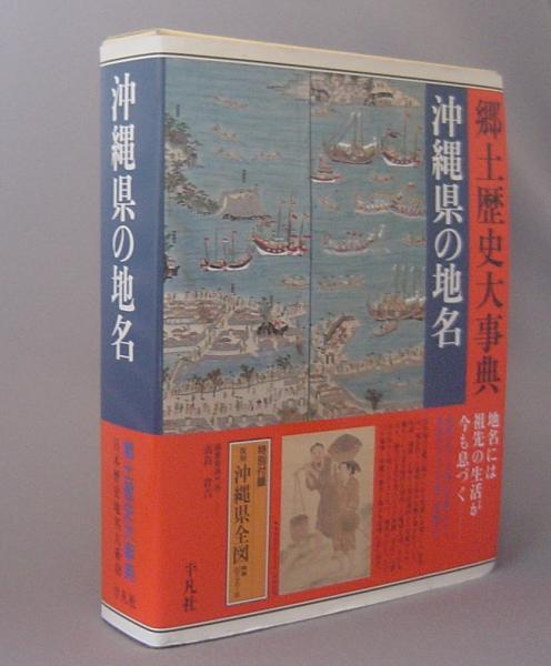 沖縄県史　資料編15　近代4　旧南洋群島関係写真資料 上