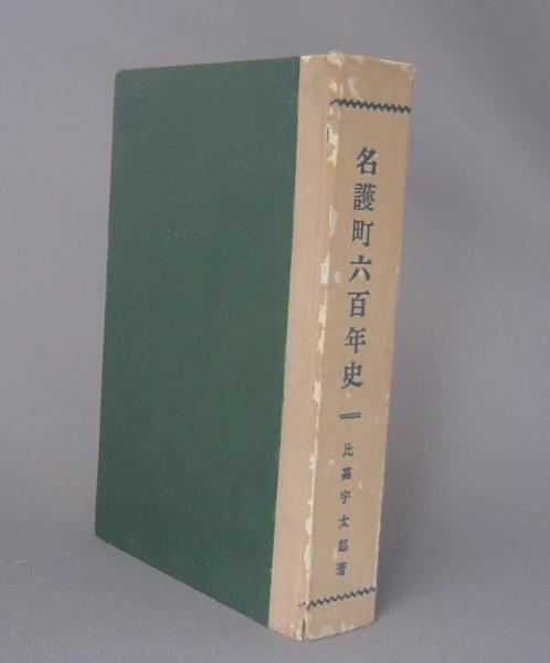 人気大割引 生殖器崇拝と基督教(瀧本二郎) / ちはや書房 / 古本、中古本、古 哲学、思想