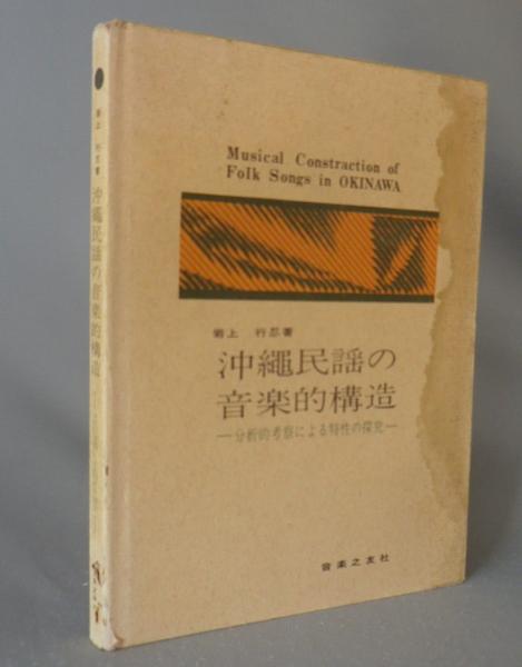 決定版写真集 望郷沖縄 ◇全5巻揃セット / ちはや書房 / 古本