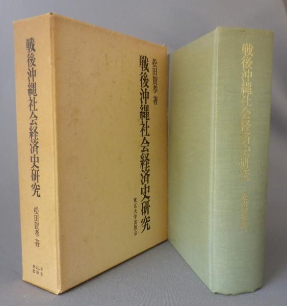 沖縄県史　資料編15　近代4　旧南洋群島関係写真資料 上