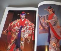 琉球舞踊　　石川文洋　写真集