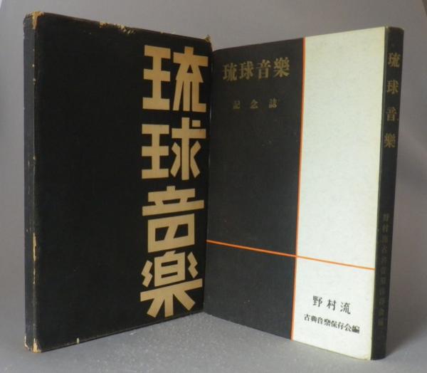 琉球古典音楽 野村流 (上,中.下の教本)を網羅した比嘉康春 6枚組CD送料無料 琉球古典音楽 野村流 (上,中.下の教本)を網羅した比嘉康春 6枚組CD送料無料